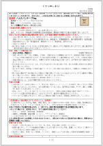 インタビューフォーム